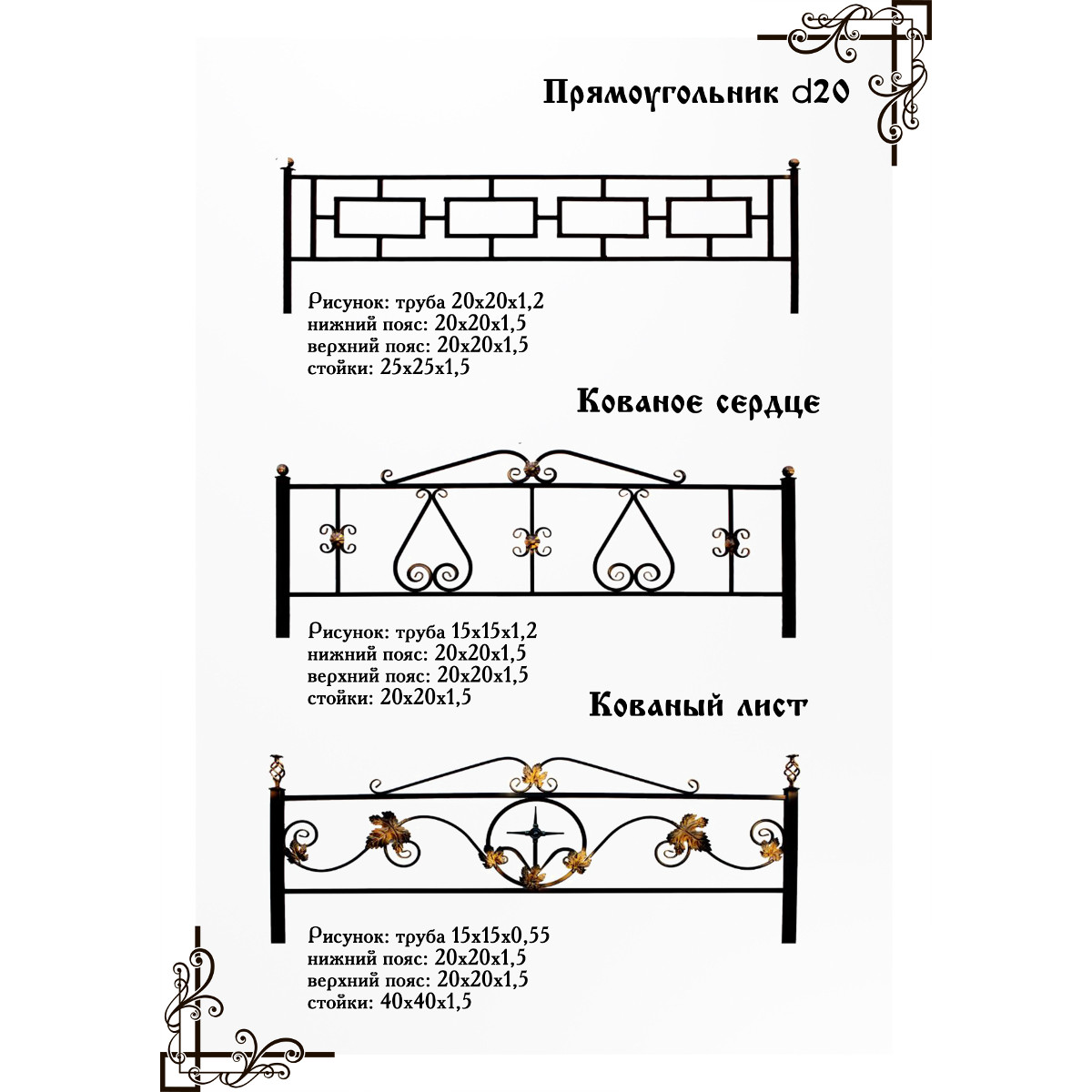 Ограды - Похоронное бюро «Ритуал»